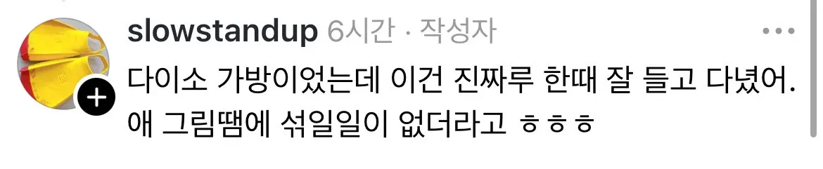 아이가 그림을 그려 꾸민 다이소 가방을 들고 있는 모습