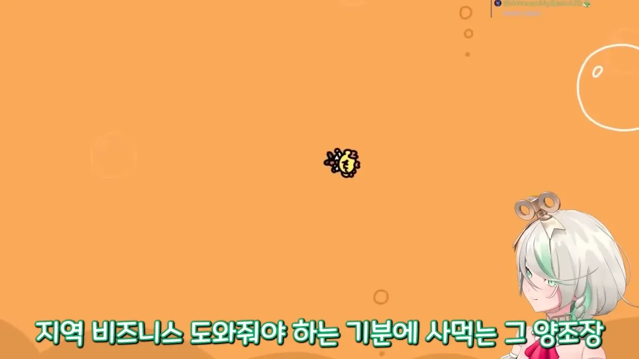 지역 양조장을 의리로 사먹는다는 내용의 자막이 있는 버튜버 방송 캡처