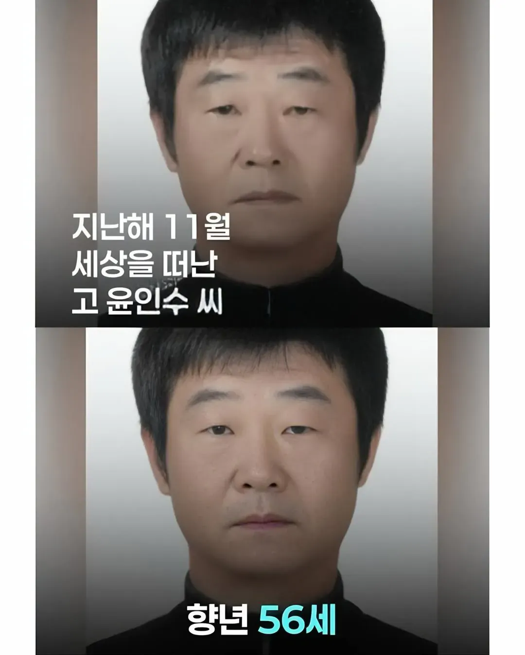 원룸에서 5억을 모아 기부하고 56세에 세상을 떠난 청년의 이야기를 전하는 뉴스 화면