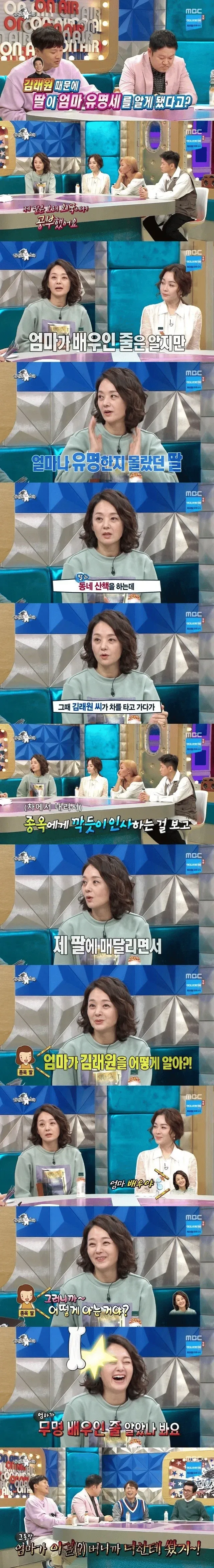 엄마가 유명인인 줄 몰랐던 딸의 놀란 인터뷰 장면