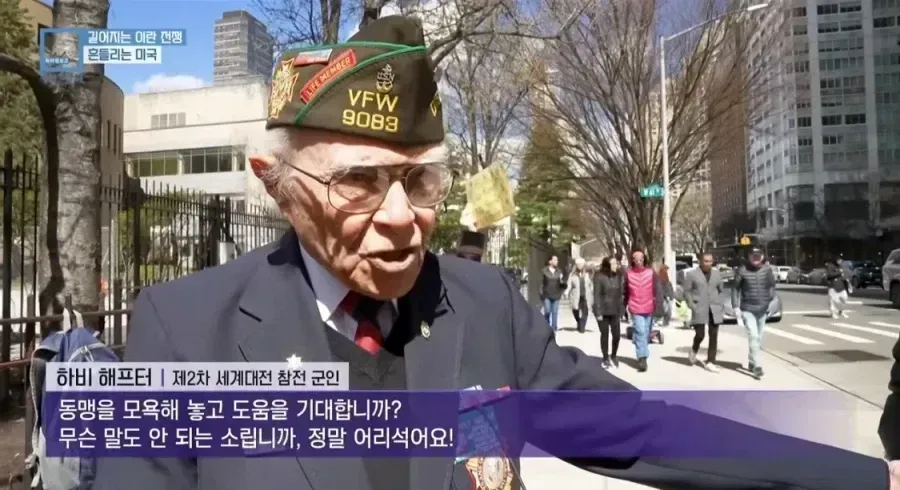 100세 참전용사가 트럼프의 유엔 모욕을 비판하는 발언 자막 화면