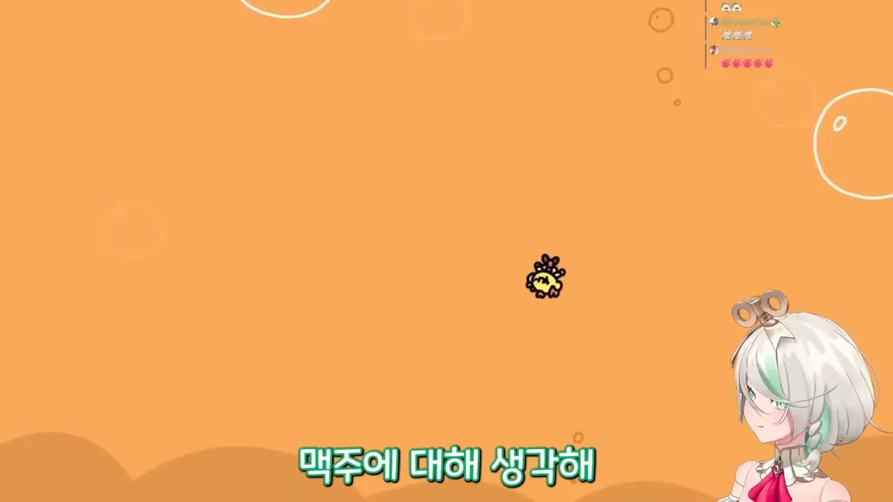 ㅆㄷ 버튜버가 "맥주에 대해 생각해"라며 어떤 나라든 맥주는 맛없다고 말하는 장면