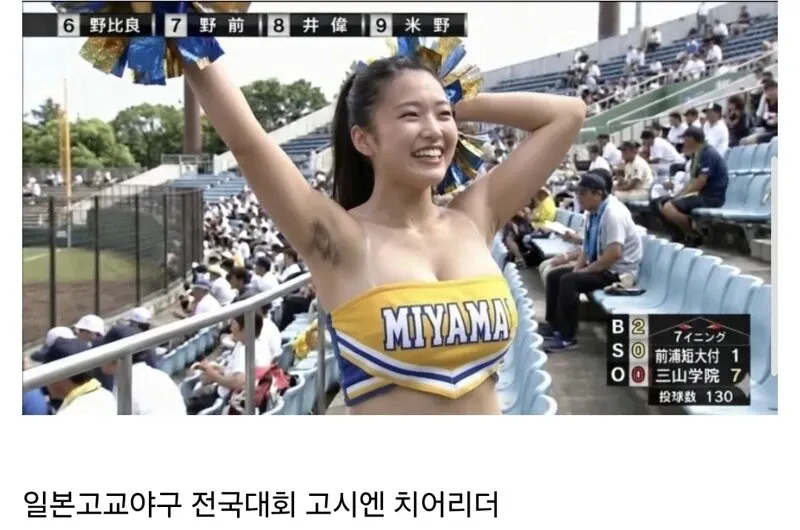 일본 고교야구 고시엔 전국대회 치어리더