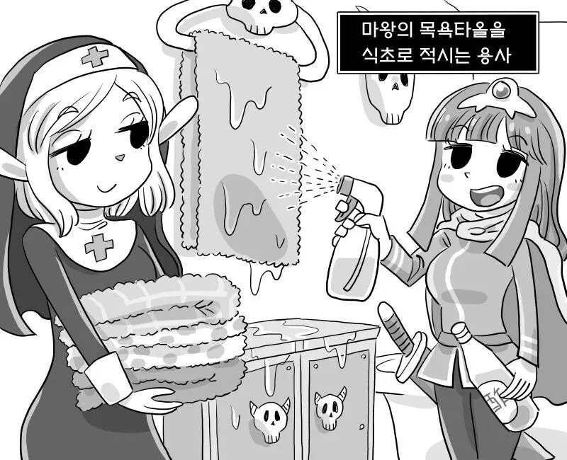 식초에 적신 목욕타올로 마왕을 도발하는 용사 장면