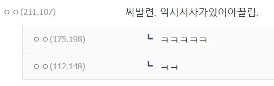 커뮤니티 게시글에 달린 짧은 반응 댓글들