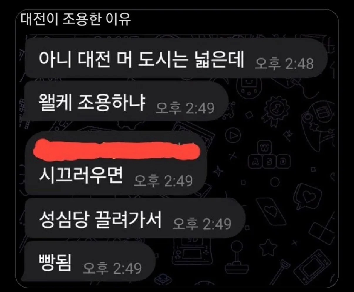 대전이 조용한 이유: 시끄러우면 성심당에 끌려가서 빵이 된다는 유머 글