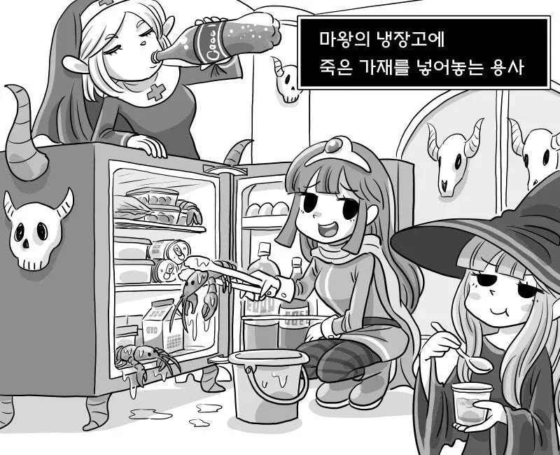 용사가 마왕의 냉장고에 죽은 가재를 넣어두는 만화 장면