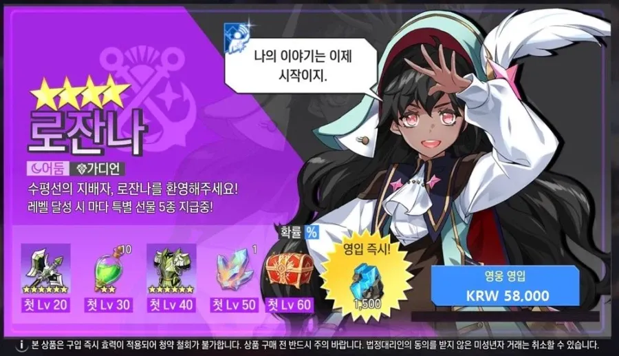 게임 캐릭터 '도선나' 프로필 카드, 무기전 클래스, 소개 대사와 설명 포함