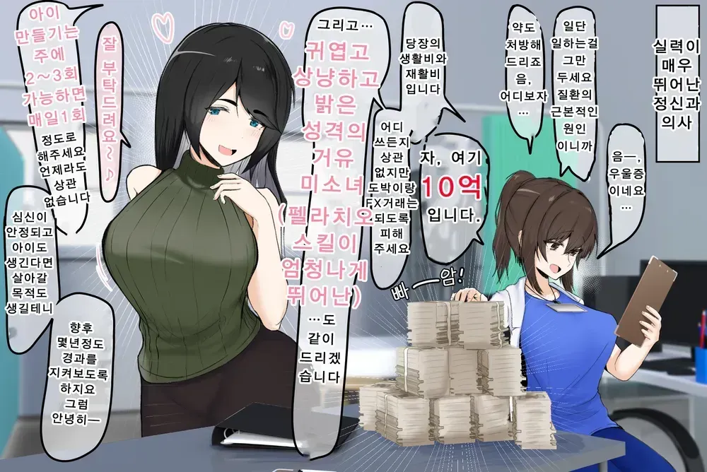 우울증 치료를 주제로 한 유머 만화 이미지