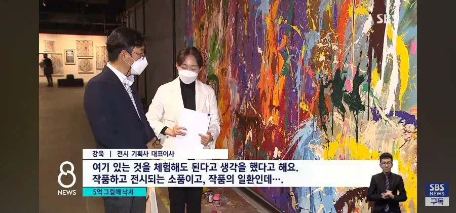 5억원짜리 전시 작품에 낙서한 커플 관련 댓글 캡처