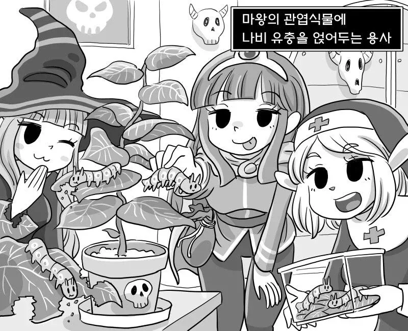 마왕의 관엽식물에 나비 유충을 올려두는 용사 장면, 마왕의 분노 만화