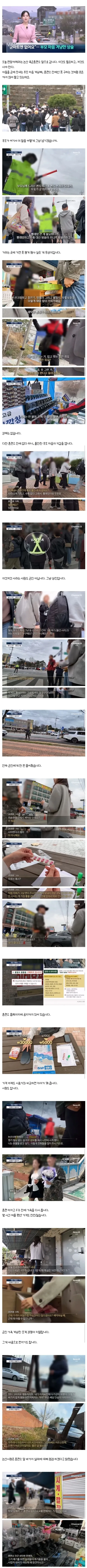 논산 훈련소 앞 상점들이 부모 마음을 겨냥해 훈련소에서 못 구한다며 물건을 파는 상술을 보도하는 뉴스 화면