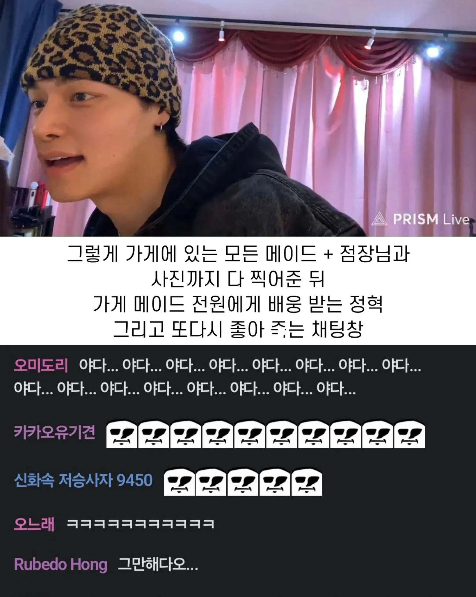 메이드카페 전 직원과 사진 찍고 배웅받는 한국인 남성과 감탄하는 채팅 반응