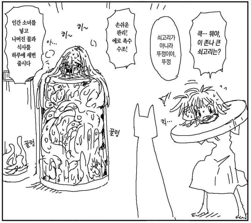 용 부장이 인간 소녀를 촉수 관찰키트에 넣으라는 지시에 동료가 신고하겠다며 당황하는 만화