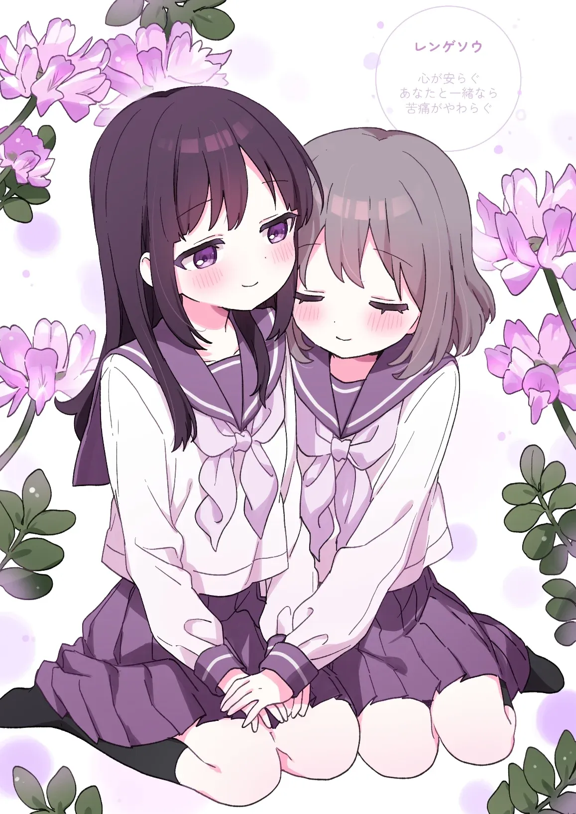 자운영 꽃말 카드: 마음이 안정되고 함께하면 고통이 줄어든다는 문구