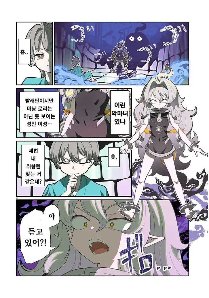 이세계 온천 던전 마스터 애니메이션 타이틀 로고