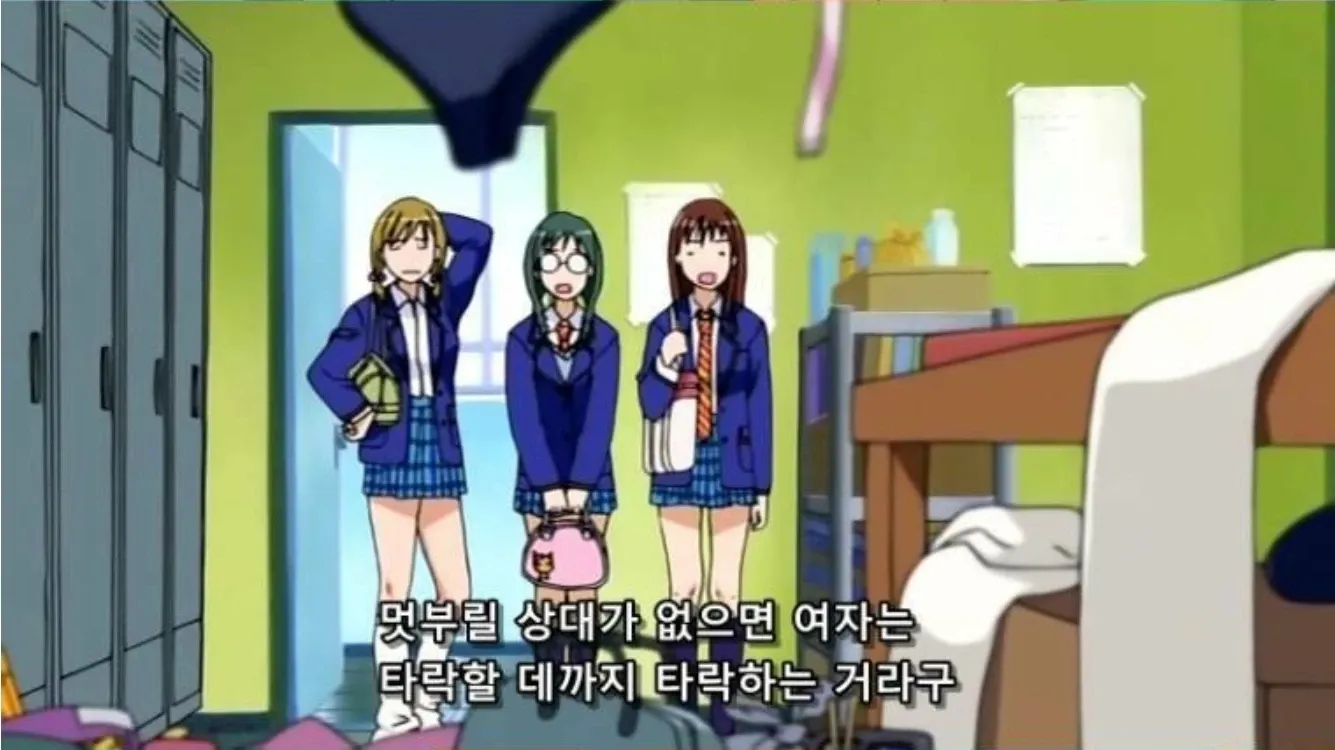 일본 여고생의 현실적인 모습을 보여주는 짤방, "멋부릴 상대가 없으면 여자는 타락할 데까지 타락하는 거라구" 텍스트 포함