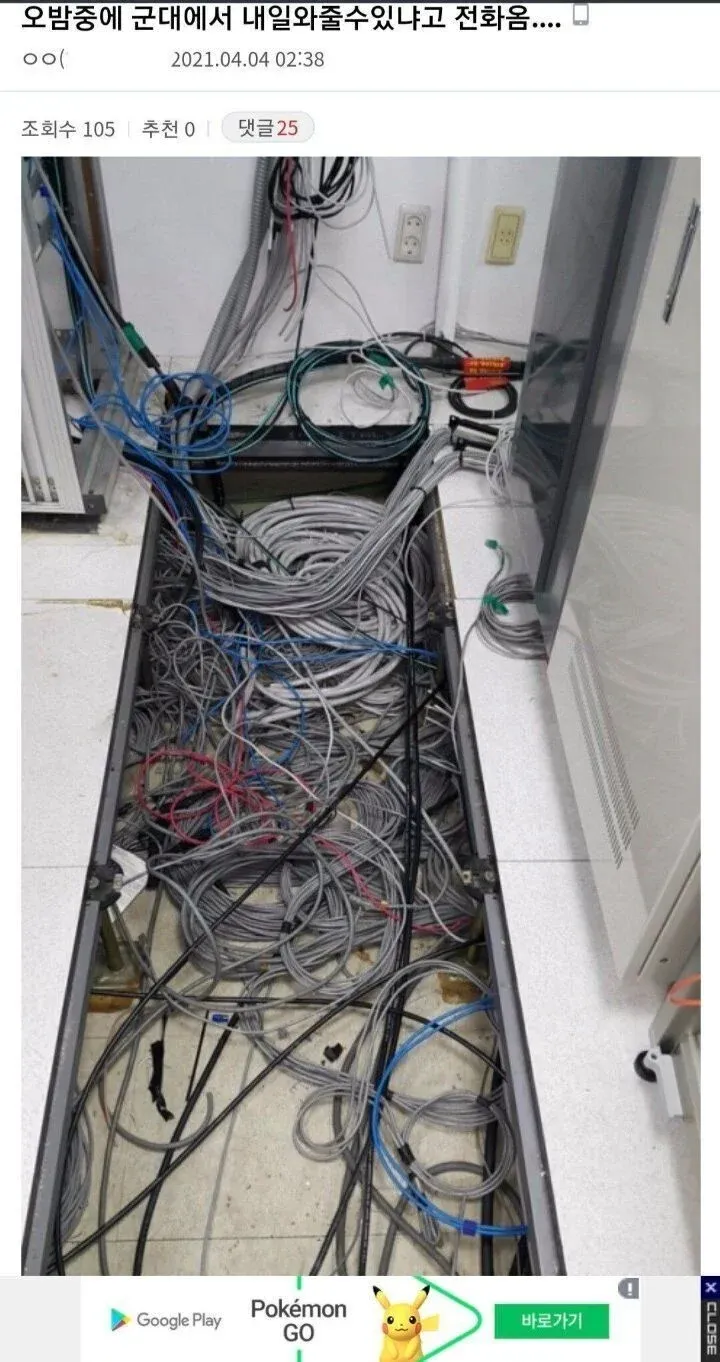 전역 1달 후 한밤중에 부대에서 내일 와달라는 전화를 받은 상황을 설명하는 텍스트