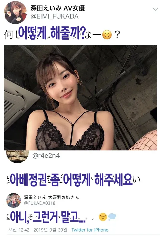 후카다 에이미가 팬 질문에 당황하며 반응하는 짤방 meme