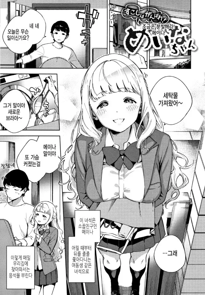 오빠에게 말을 거는 여동생 아야미의 메신저 대화 캡처