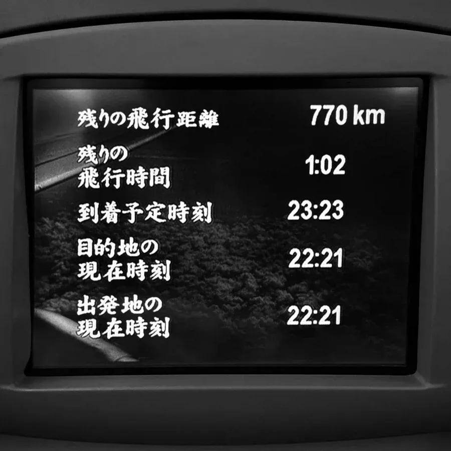 아시아나항공 기내 모니터에 표시된 비행 정보: 잔여 거리 770km, 도착 예정 23:23