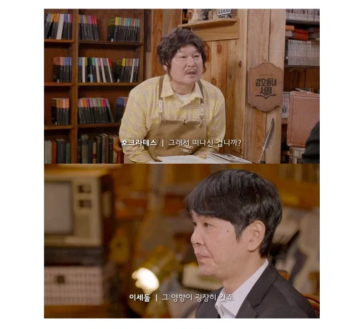 이세돌과 호크라테스의 대담, AI로 인해 떠났냐는 질문에 영향이 컸다고 답하는 장면