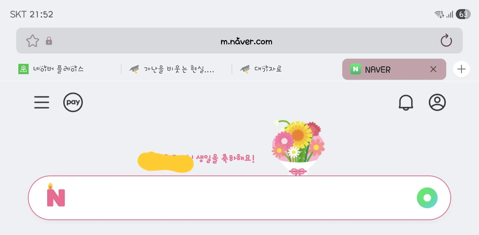 생일 축하 메시지가 적힌 카드 이미지