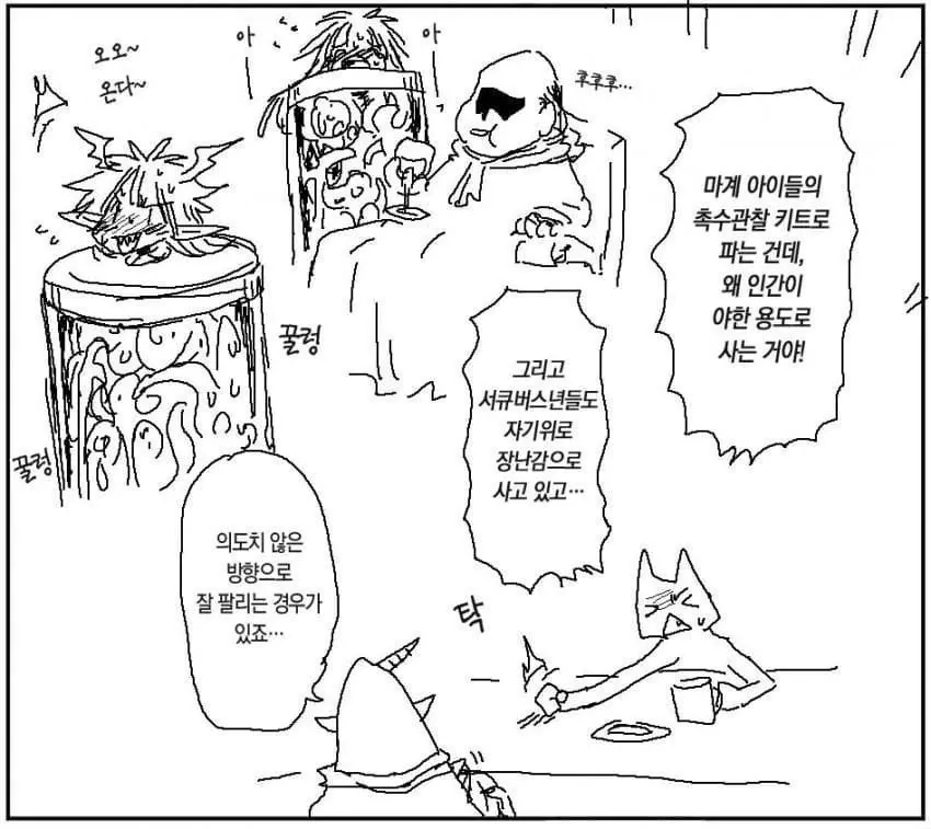 촉수선별 키트로 확진 결과를 전달받는 장면의 만화 컷