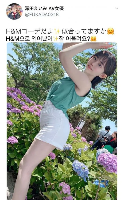 후카다 에이미가 H&M 코디를 입고 어울리는지 묻는 트윗 게시물