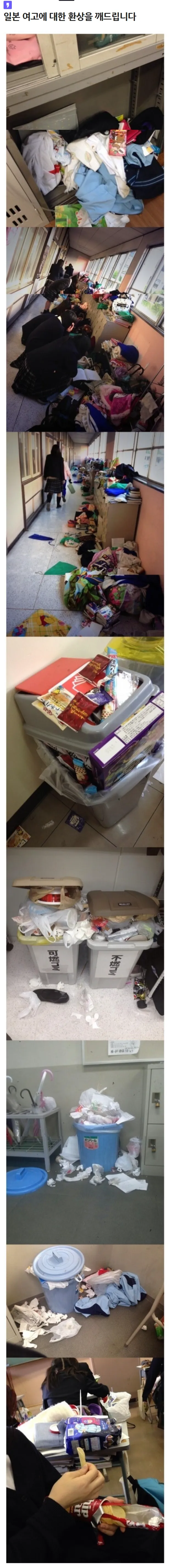일본 여고생의 실제 방 모습을 보여주는 영상 썸네일