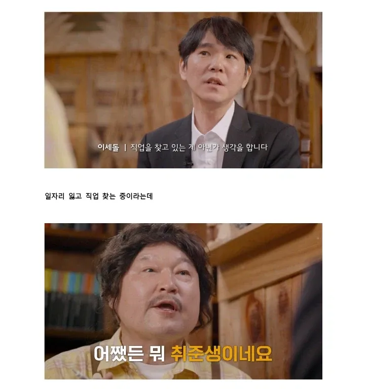 이세돌이 AI에게 바둑 일자리를 잃고 직업을 찾고 있다는 자막이 있는 방송 캡처