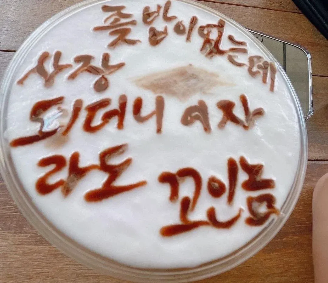통영쌍욕라떼 컵에 욕설 문구가 적혀 있는 음료 사진