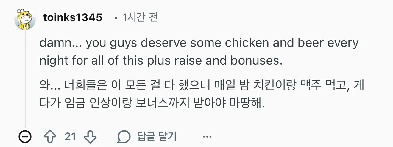 붉은사막 빠른 패치에 치킨과 맥주를 사주자는 레딧 댓글 캡처