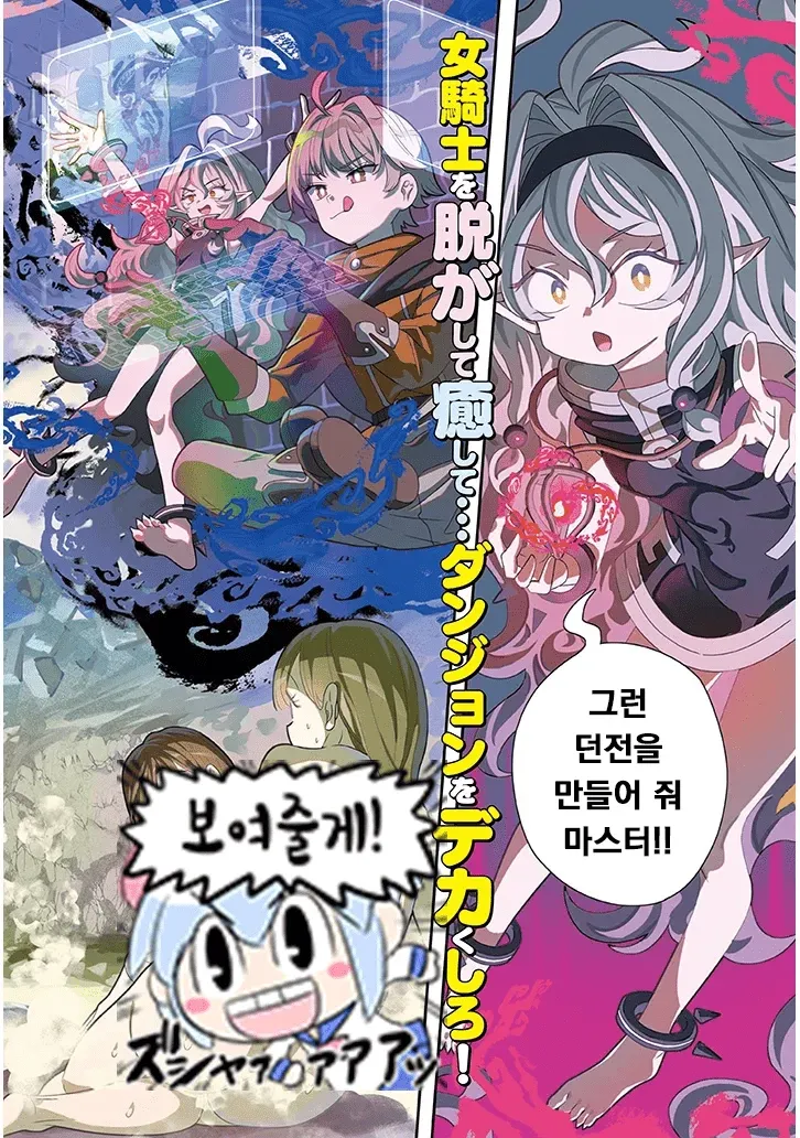 이세계 온천 던전 마스터 로고 타이틀