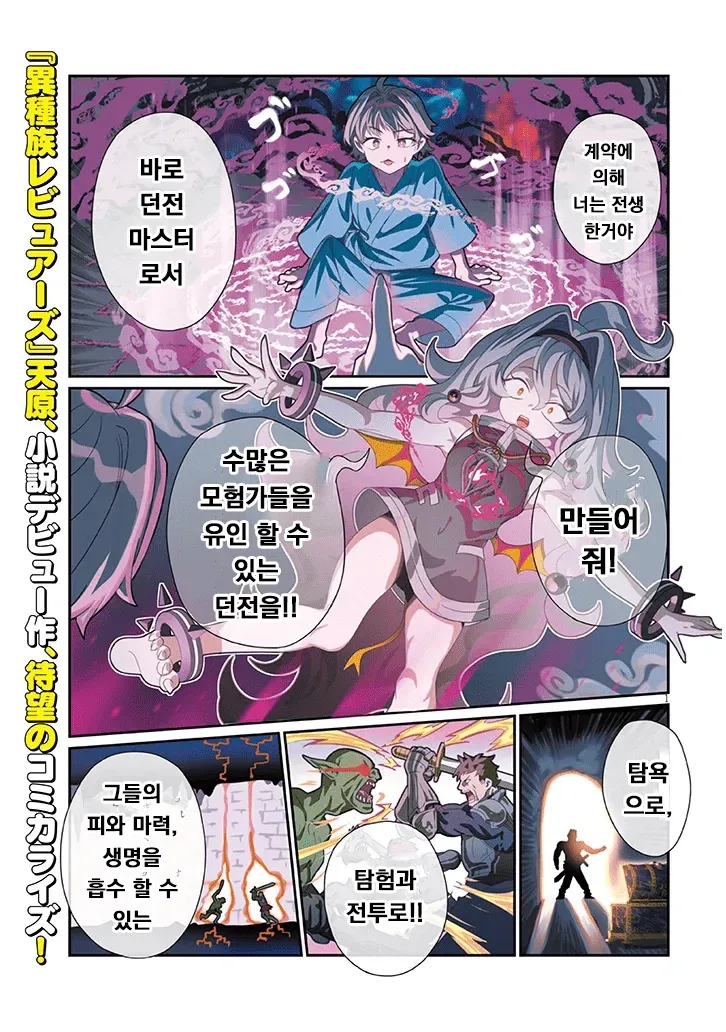 이세계 온천 던전 마스터 타이틀 로고와 수식 장식