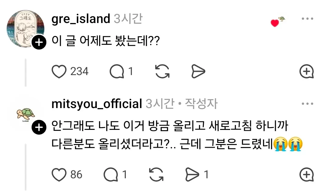 사장에게 축의금 요청하는 글에 중복 게시 지적과 작성자 해명이 달린 댓글 캡처