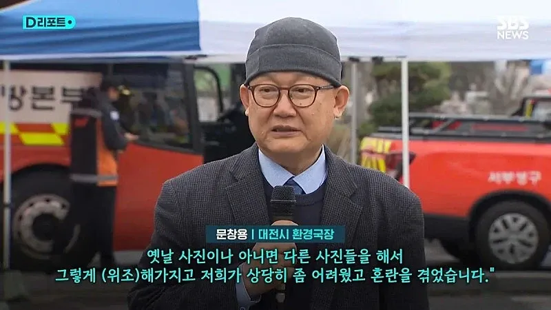 대전시 환경국장이 늑대 사진 위조로 인한 혼란을 설명하는 뉴스 인터뷰 장면