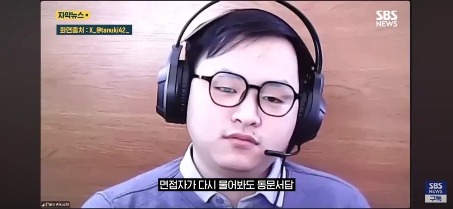 면접에서 질문에 동문서답하는 면접자를 보여주는 밈 이미지