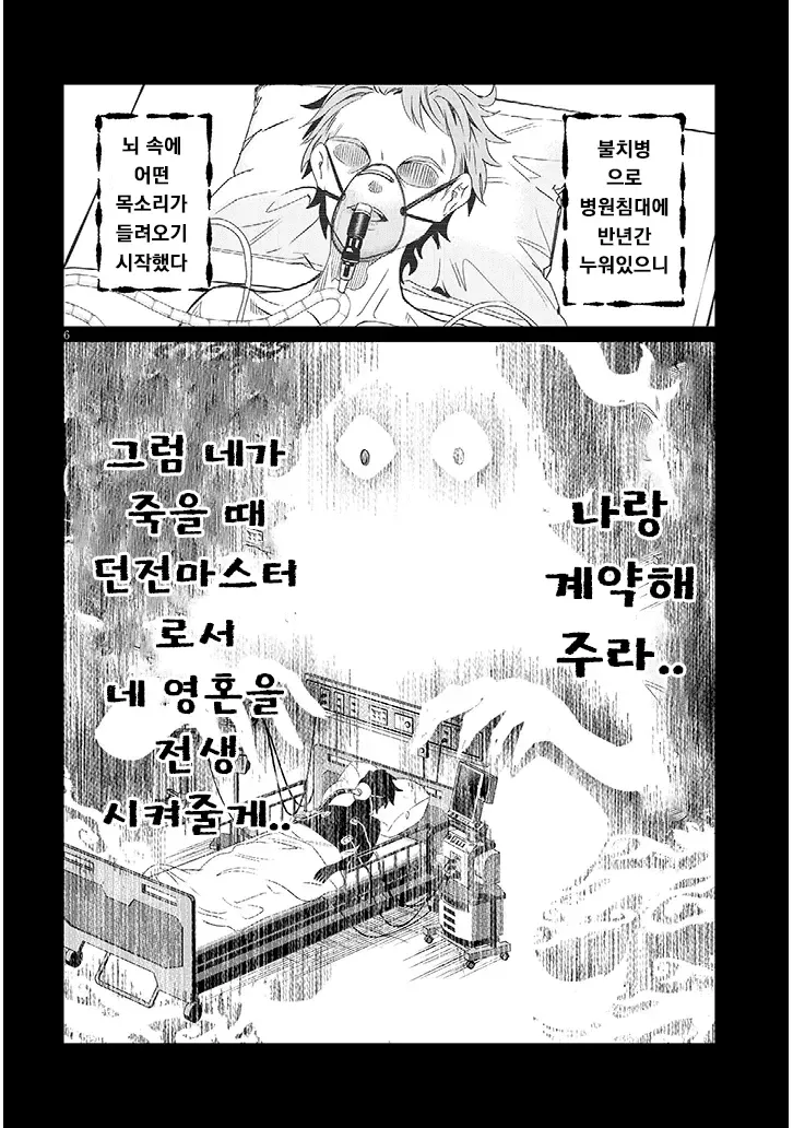 이세계 온천 던전 마스터 AI 게임 타이틀 화면