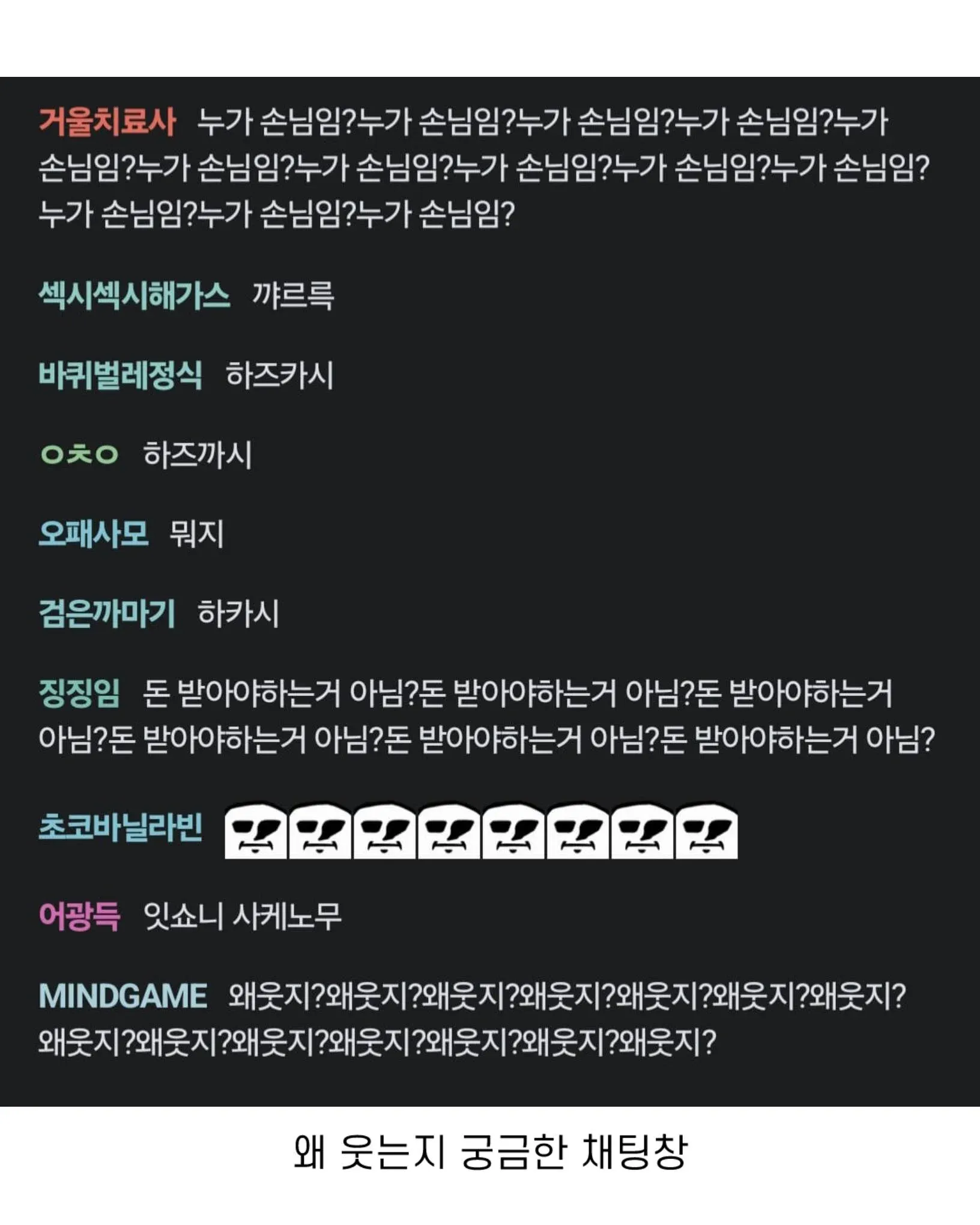 일본 메이드카페에서 한국인 손님에게 반응하는 실시간 채팅 댓글 모음