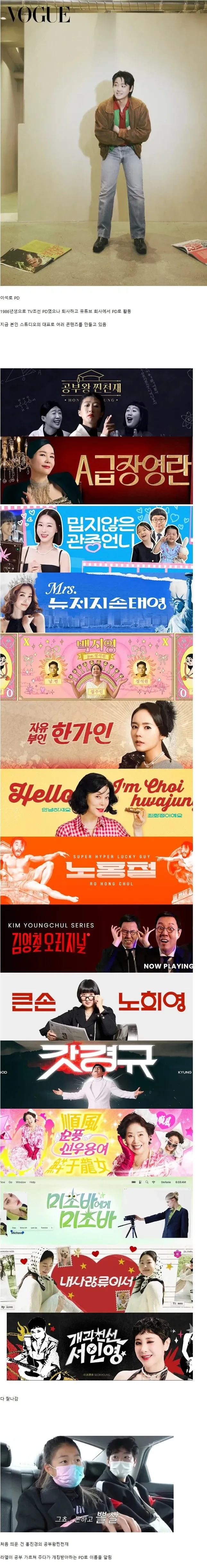 서인영 유튜브PD가 기획한 연예인 유튜브 채널 썸네일 모음