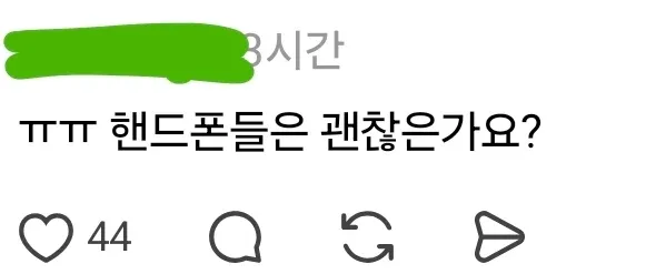 천안 건물 추락 사고 관련 뉴스에 달린 핸드폰 걱정 댓글 캡처