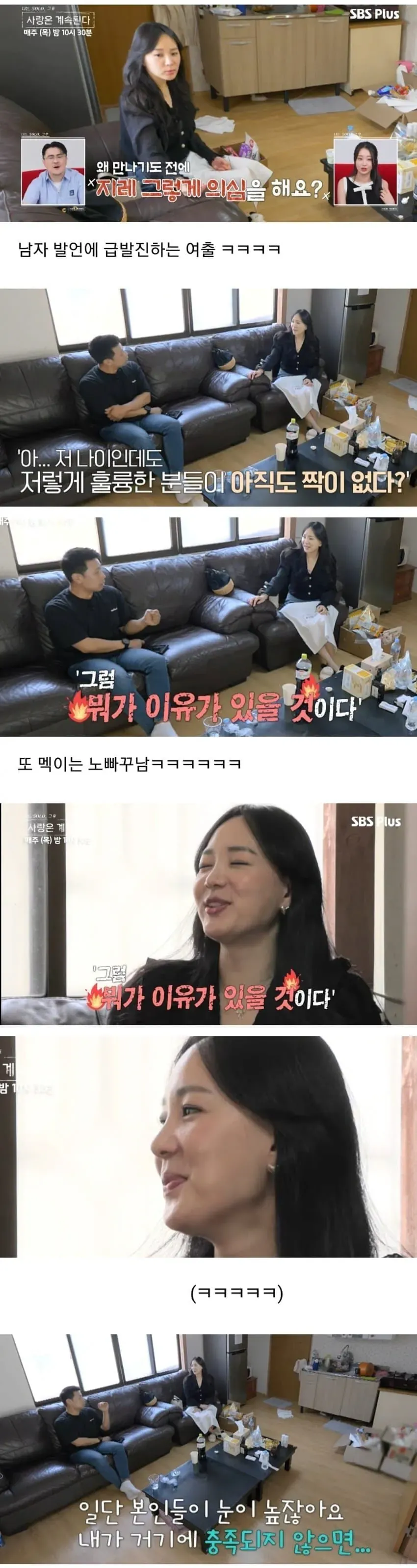 40대 여성과 남성들의 소개팅 대화 댓글 모음 캡처