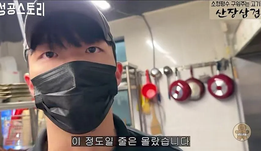 소형평수 구워주는 고기집 산장삼겹 성공스토리 썸네일