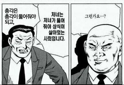 `동정을 죽이는 옷을 입은 만화 캐릭터`