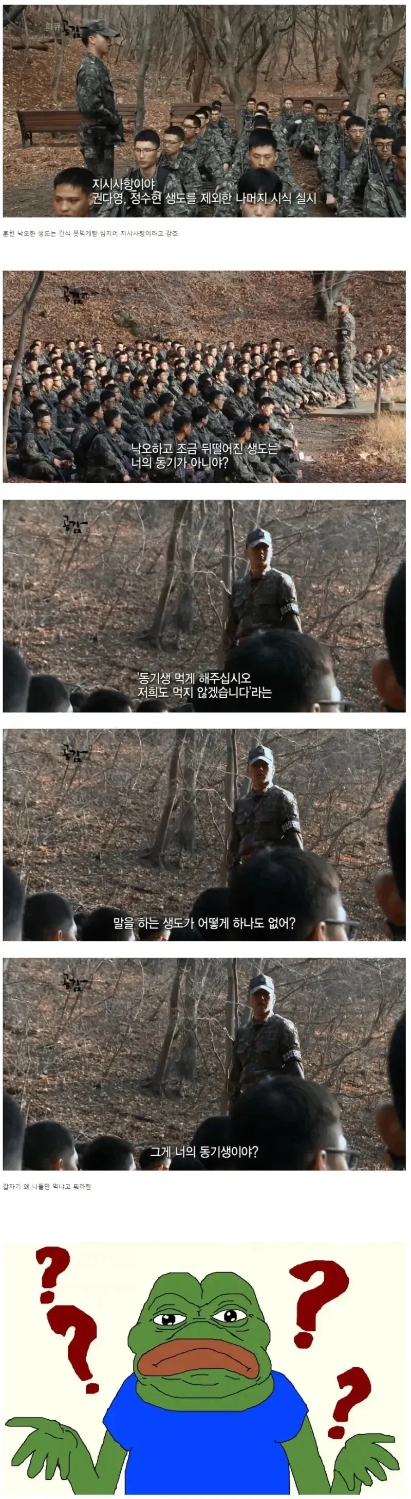 조선시대 배경 만화, 관군이 임꺽정을 심문하는 장면