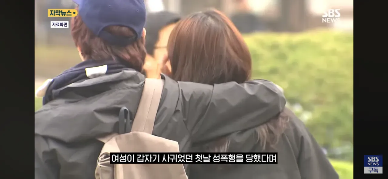 6년 전 헤어진 여자친구의 성폭행 주장 관련 뉴스 게시글 썸네일