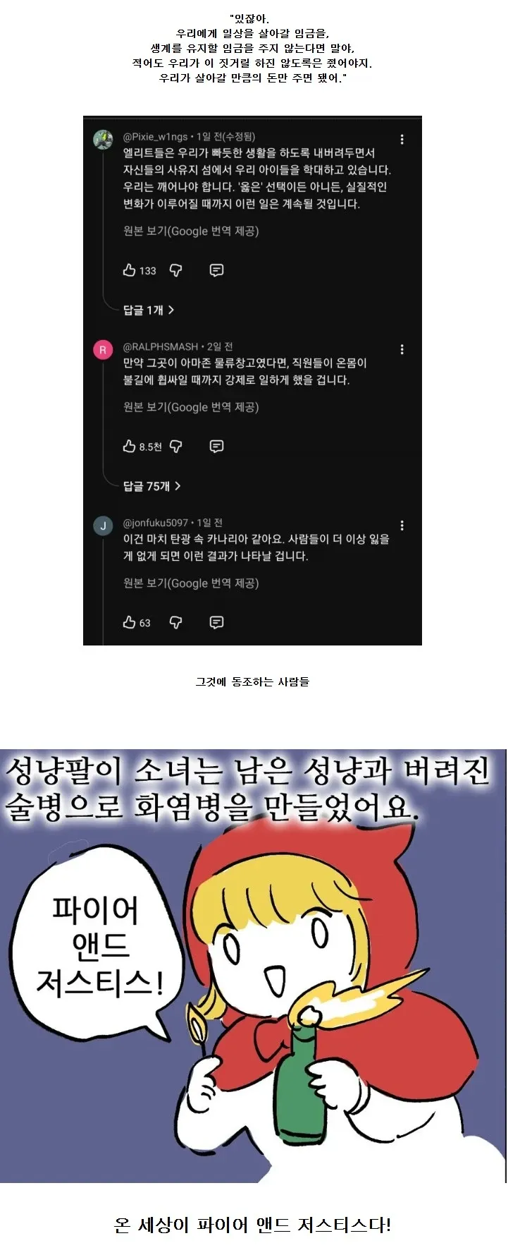 임금체불 관련 커뮤니티 게시글과 댓글 모음 캡처