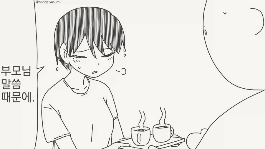 남자로 변장한 여성 캐릭터가 놀란 표정을 짓는 만화 장면