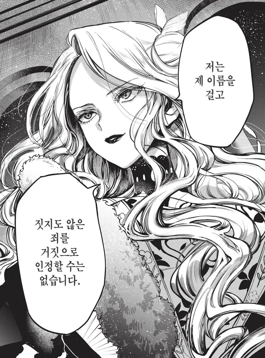 아직 짓지도 않은 죄를 벌할 수는 없다는 대사가 적힌 악역영애물 애니메이션 장면